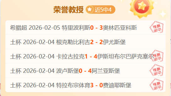 烽火墨西哥,联赛三连胜,热潮,竞彩足球比分,竞彩体育即时比分,竞彩体育比分网,比分直播