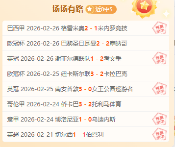 亚冬会速度,滑冰男子接,力短道赛,竞彩足球比分,竞彩体育即时比分,竞彩体育比分网,比分直播