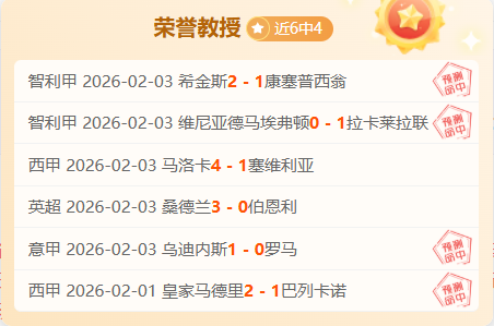 圈名梗,暗黑假腿为,何大乐透期,竞彩足球比分,竞彩体育即时比分,竞彩体育比分网,比分直播