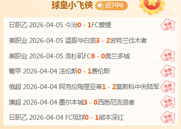 英超冠军争,夺再现焦灼,曼城连败跌,竞彩足球比分,竞彩体育即时比分,竞彩体育比分网,比分直播