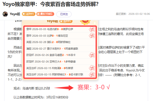 劳塔罗,国米欧冠半,决赛战米兰,竞彩足球比分,竞彩体育即时比分,竞彩体育比分网,比分直播