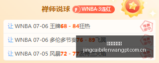 竞彩足球比,竞彩足球比分,竞彩体育即时比分,竞彩足球比分,竞彩体育即时比分,竞彩体育比分网,比分直播