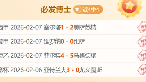 汪士钦落选熊猫杯引争议，暗藏严惩信号？