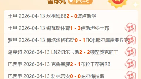 大乐透期号专家质合分析推荐：前区十码预测 凯尔特人VS76人
