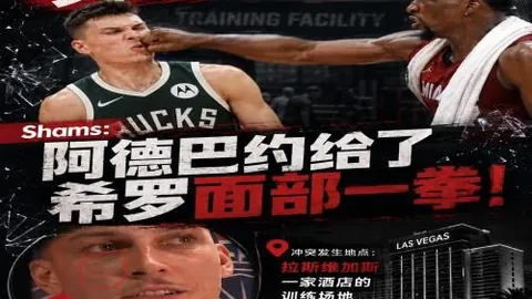 竞彩足球比分竞彩体育即时比分突发变动引发关注