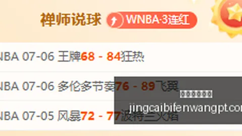 竞彩足球比，竞彩体育比分网，分 123723